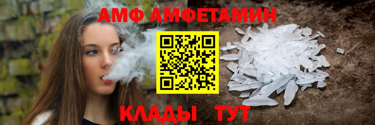 АМФЕТАМИН  Амфетамин VHQ  АМФ  Вход с VPN  Янаул 