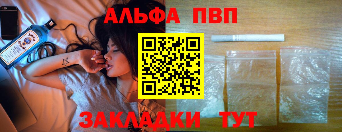 Янаул  Alpha-PVP кристаллы  Альфа ПВП Соль  Альфа ПВП  закладка  Вход с VPN 