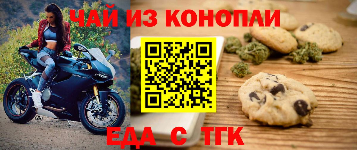 Cannafood марихуана Янаул
