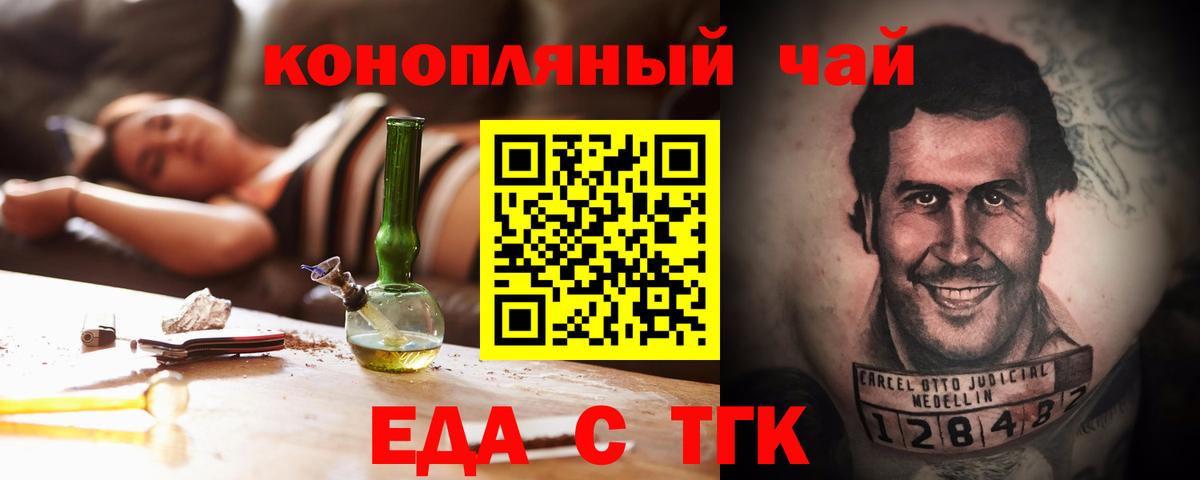 Canna-Cookies конопля  Вход с VPN  Янаул 