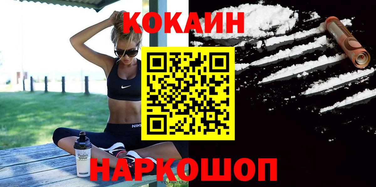 Янаул  КОКАИН Fish Scale  Вход с VPN 