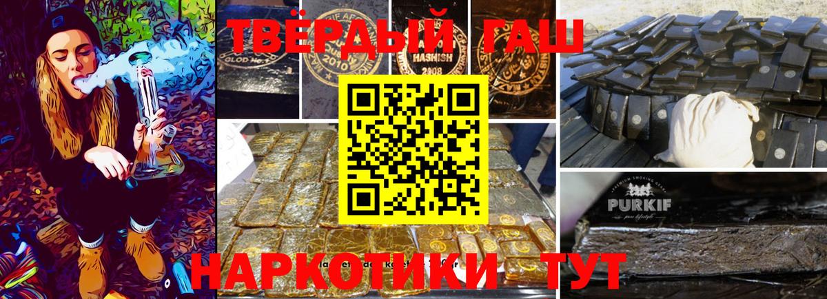 ГАШ Ice-O-Lator  Гашиш гашик  Вход с VPN  Янаул 