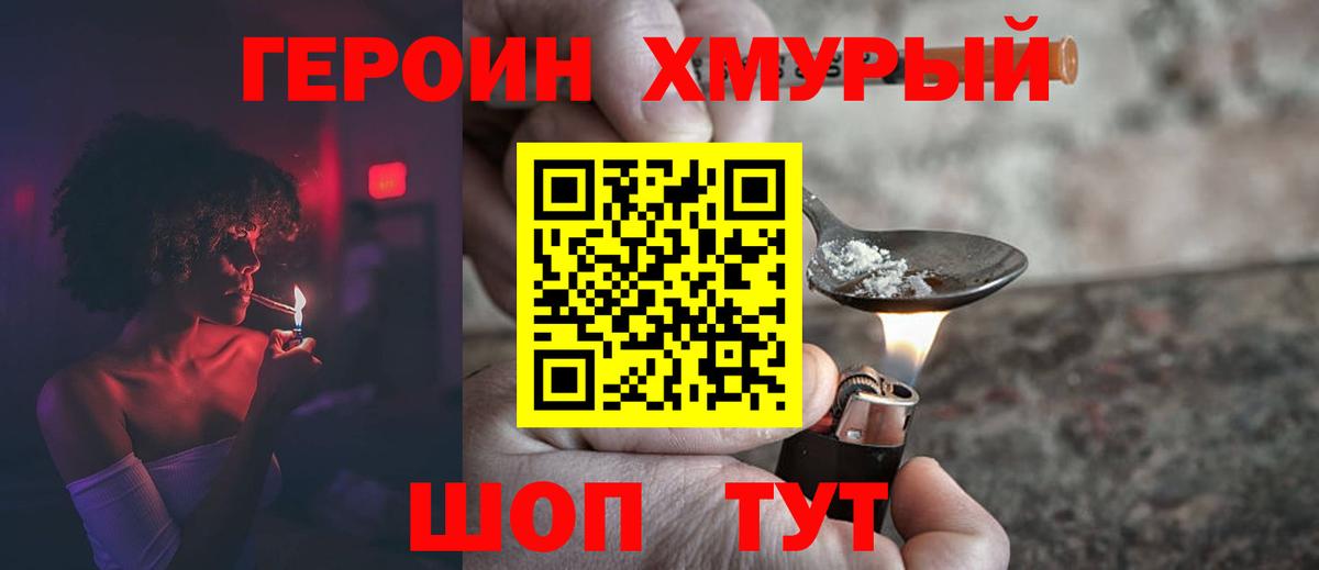 Янаул  ГЕРОИН VHQ  Героин  Вход с VPN 