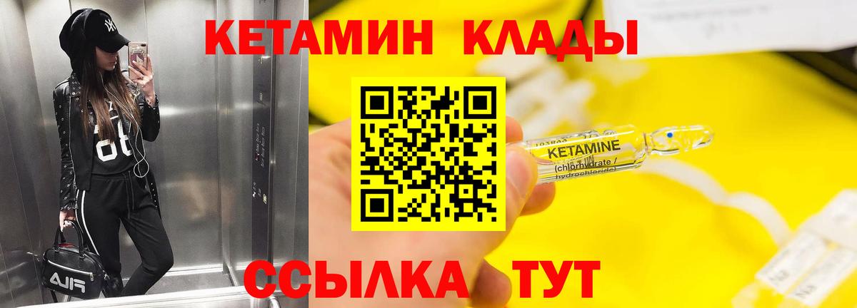 КЕТАМИН VHQ  Кетамин ketamine  omg ONION  Янаул  Вход с VPN 