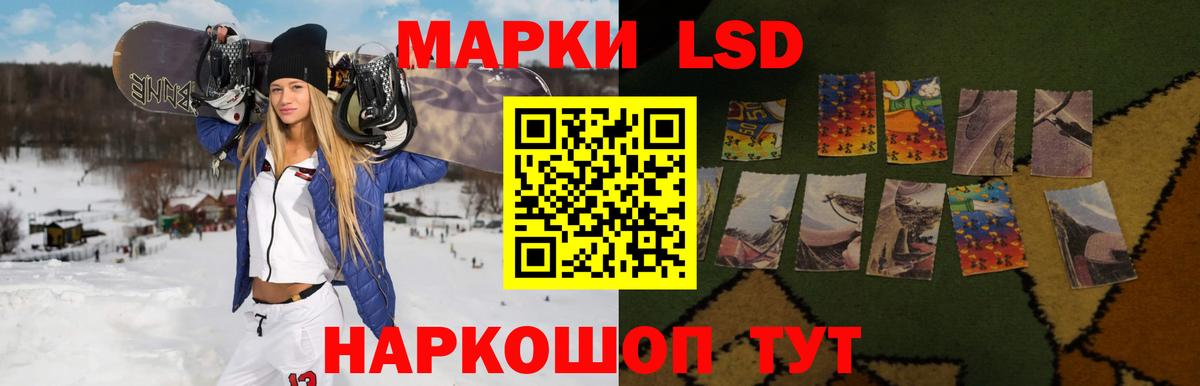 Лсд 25 экстази ecstasy Янаул