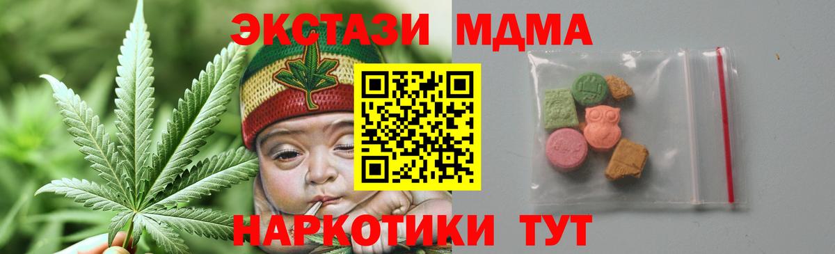 МДМА  MDMA crystal  Вход с VPN  Янаул  MDMA Molly 