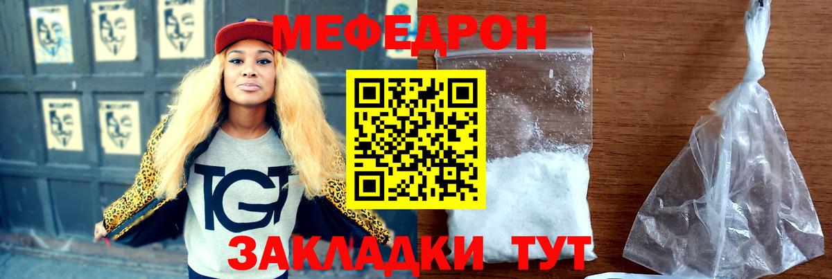 Янаул  МЕФ  Вход с VPN  Меф mephedrone  Меф VHQ 