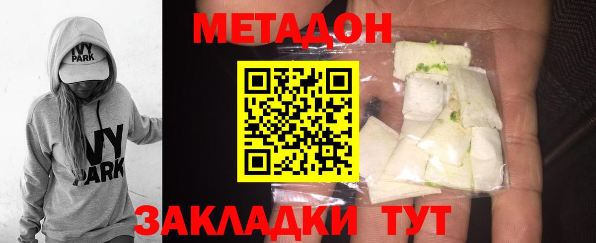 Метадон кристалл  Вход с VPN  Янаул  МЕТАДОН VHQ 
