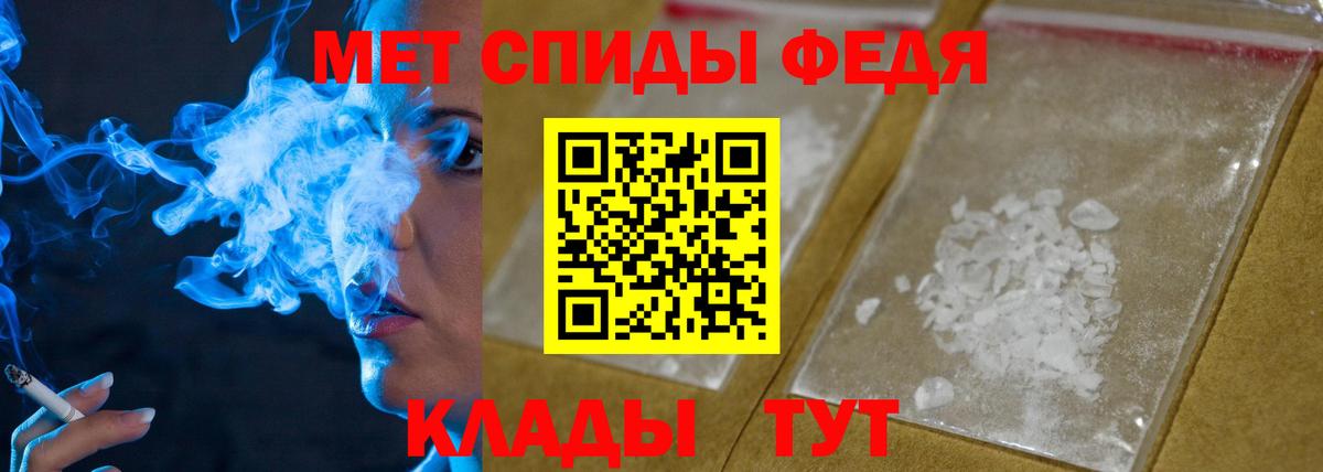 Метамфетамин мет  Метамфетамин мет  Янаул  Вход с VPN 