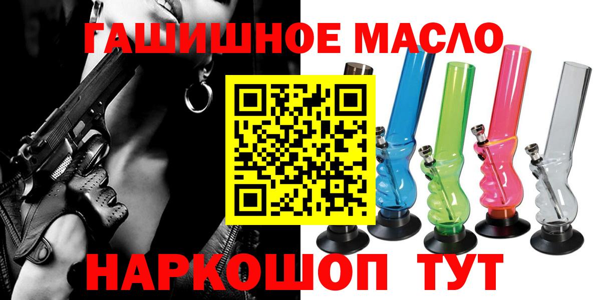 Дистиллят ТГК THC oil  Дистиллят ТГК вейп с тгк  Вход с VPN  Янаул 
